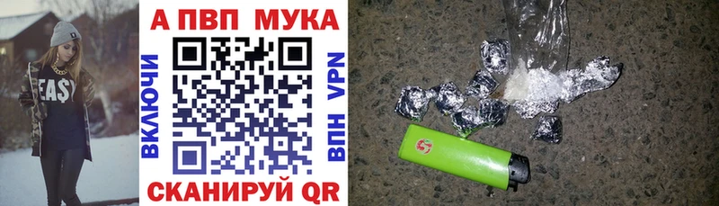 A-PVP Соль Луховицы