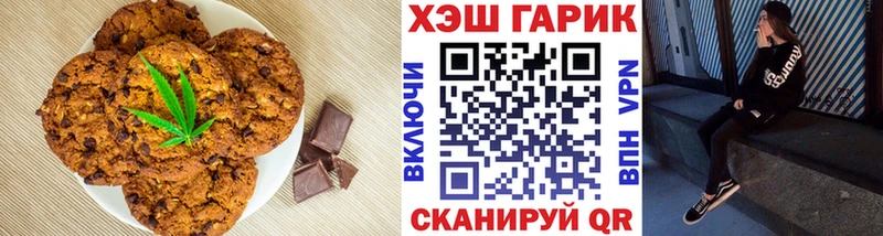 Canna-Cookies конопля  Купить  Луховицы 