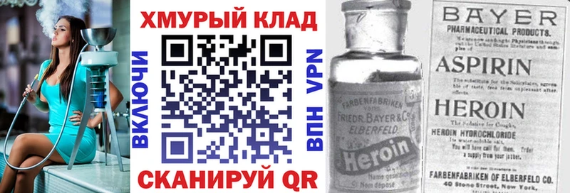 Героин VHQ  Купить  Луховицы 
