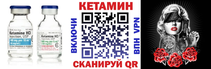 КЕТАМИН VHQ  Купить закладки  Луховицы 