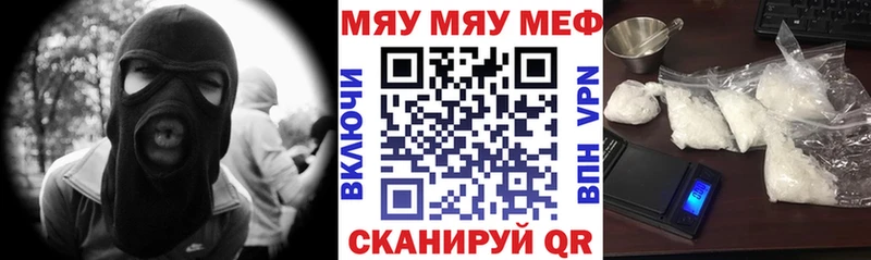 Купить где  Луховицы  МЯУ-МЯУ mephedrone 
