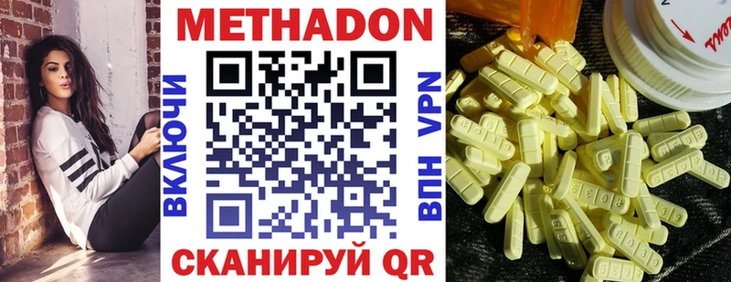 Купить где  Луховицы  Метадон мёд 