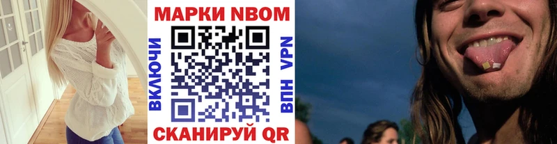 Марки 25I-NBOMe 1500мкг  Купить где  Луховицы 